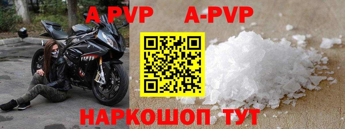 Alpha PVP  Вход с VPN  Москва  Alpha PVP мука  APVP кристаллы 