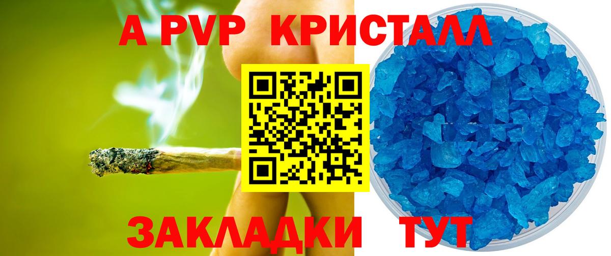 А ПВП VHQ Москва