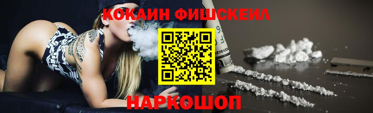 Москва  Cocaine 99%  Вход с VPN 
