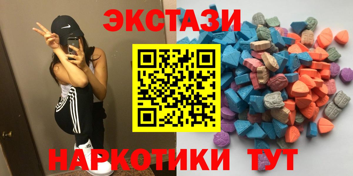 Ecstasy MDMA Москва