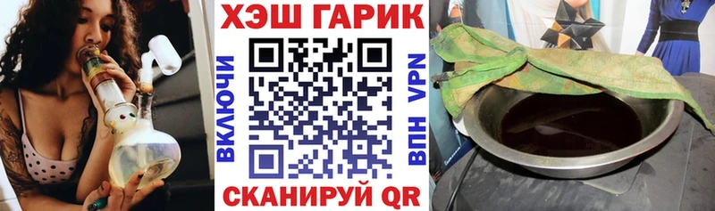 Гашиш гарик закладка Москва