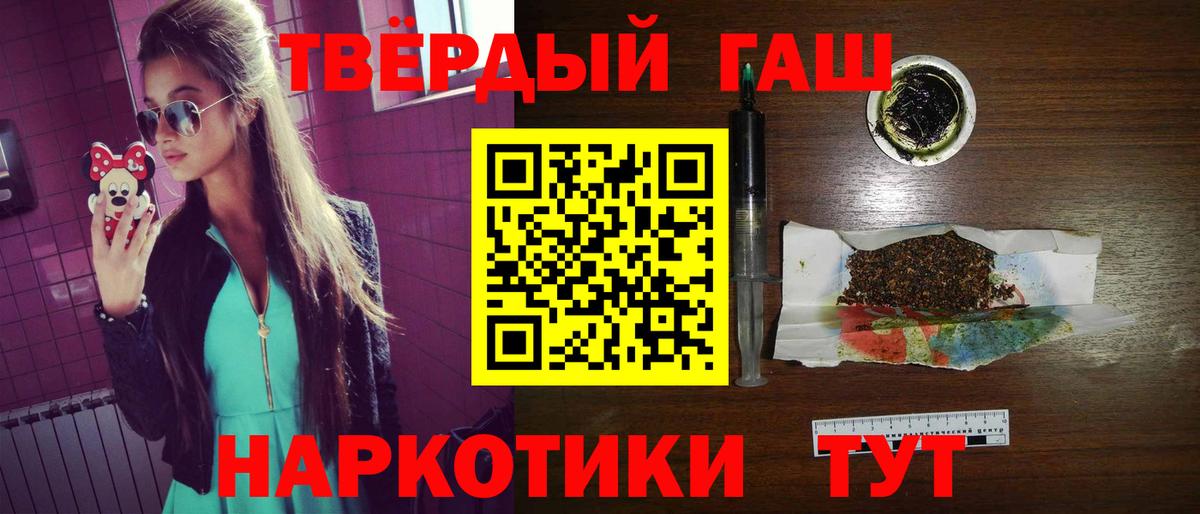 Москва  где найти   Гашиш гашик  Вход с VPN  Гашиш VHQ 