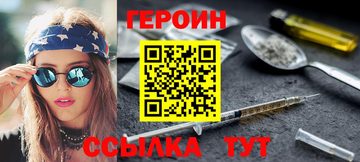 ГЕРОИН гречка  Москва 