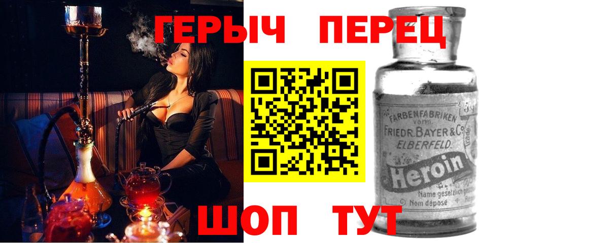 Москва  ГЕРОИН гречка  Вход с VPN 