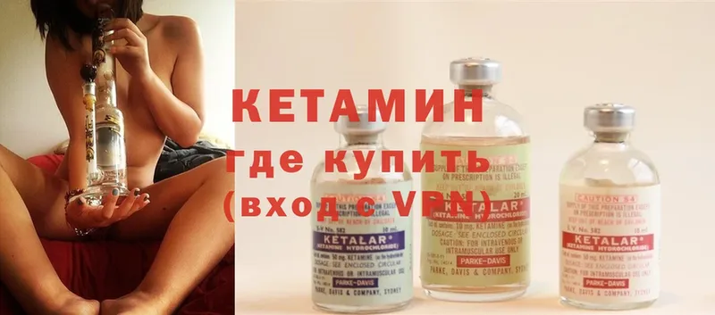 Кетамин ketamine  Москва 