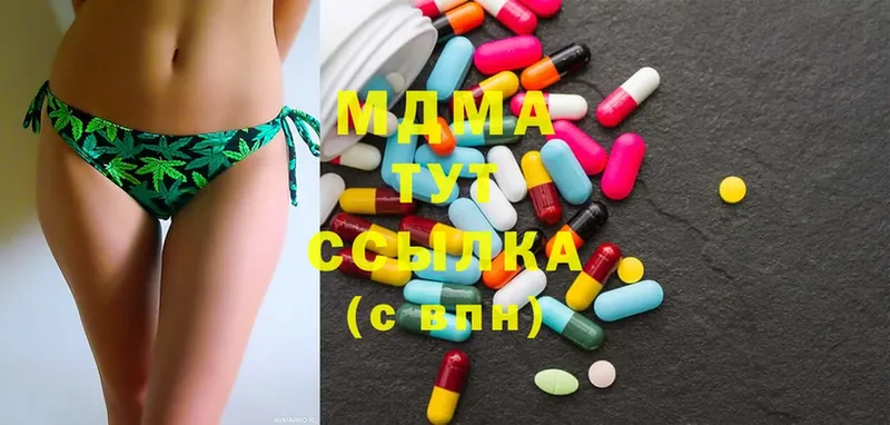 что такое наркотик  Москва  kraken вход  shop телеграм  MDMA VHQ 