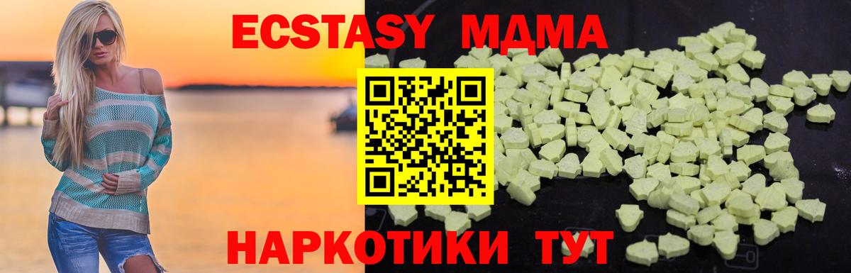 МДМА Molly Москва