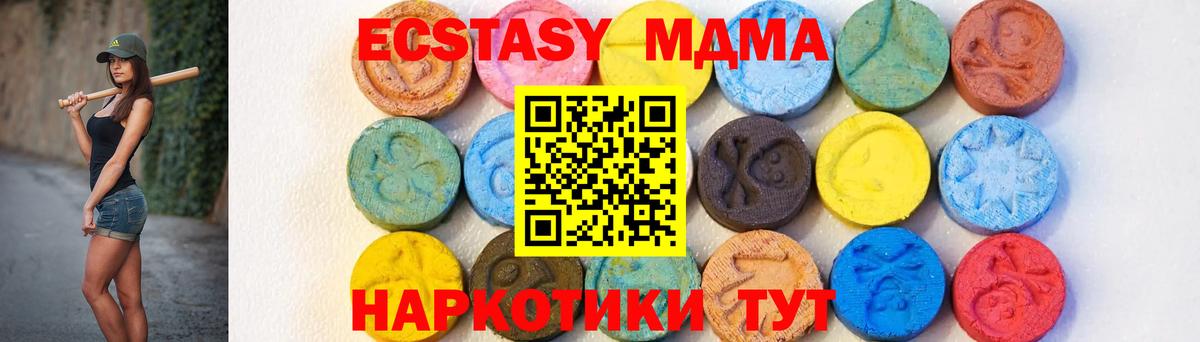 Москва  МДМА VHQ  Вход с VPN 