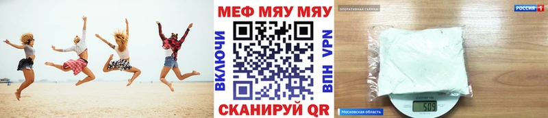 МЕФ mephedrone  Москва 