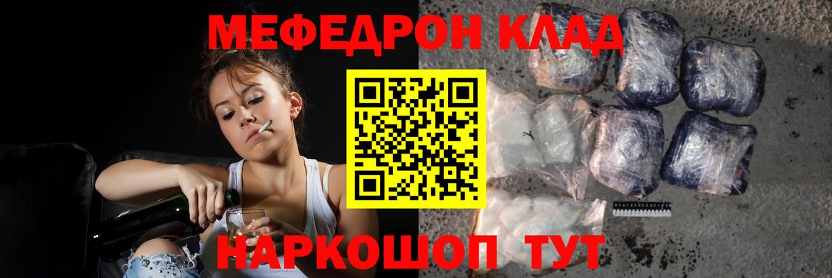 Москва  Мефедрон кристаллы  МЕФ  Вход с VPN  Меф кристаллы 