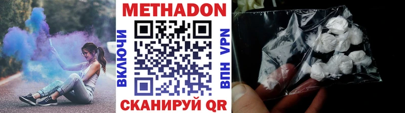 Метадон VHQ  сайты даркнета состав  Москва 