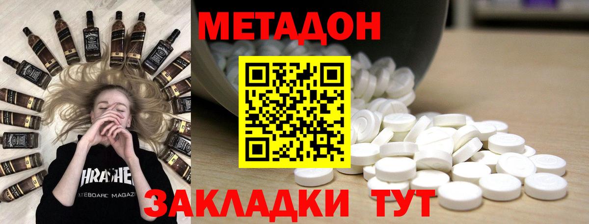 МЕТАДОН мёд  Вход с VPN  МЕТАДОН кристалл  нарко площадка наркотические препараты  Москва  гидра как войти 