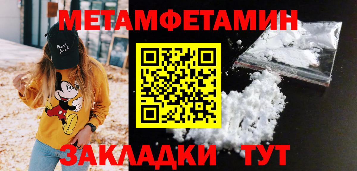 Первитин пудра Москва