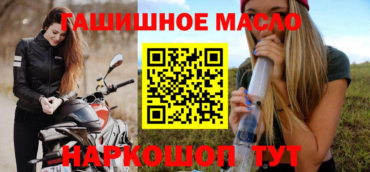 Дистиллят ТГК вейп с тгк Москва