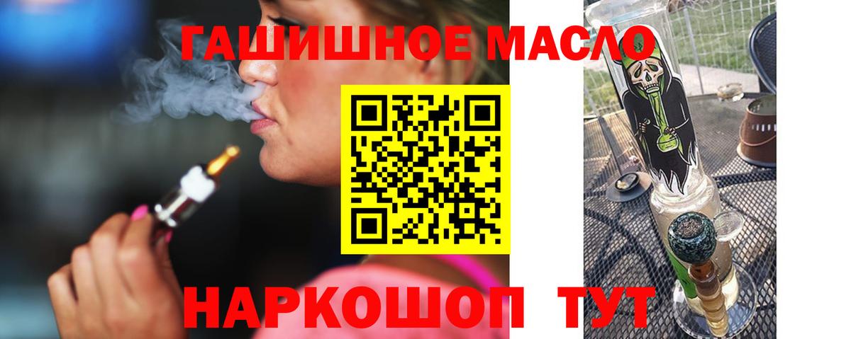 Дистиллят ТГК вейп  Вход с VPN  Москва 