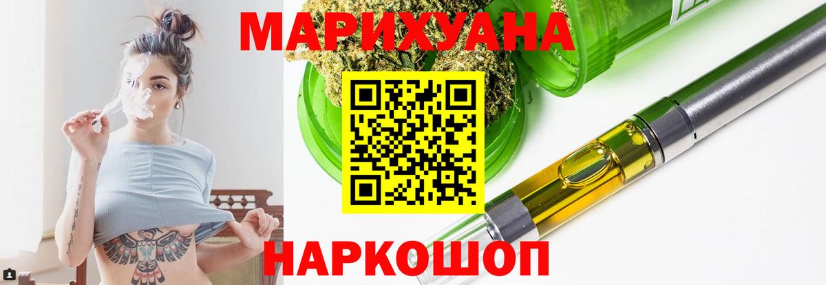 МАРИХУАНА сатива Москва